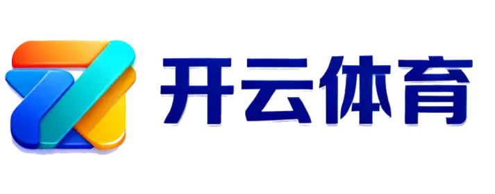 开云app下载安全吗？正版渠道识别指南